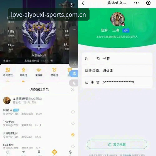 爱游戏体育网页登录安卓版 揭秘爱游戏体育网页登录安卓版:数据协同背后的真实体验真相